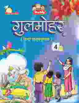 Navbodh Prakashan
